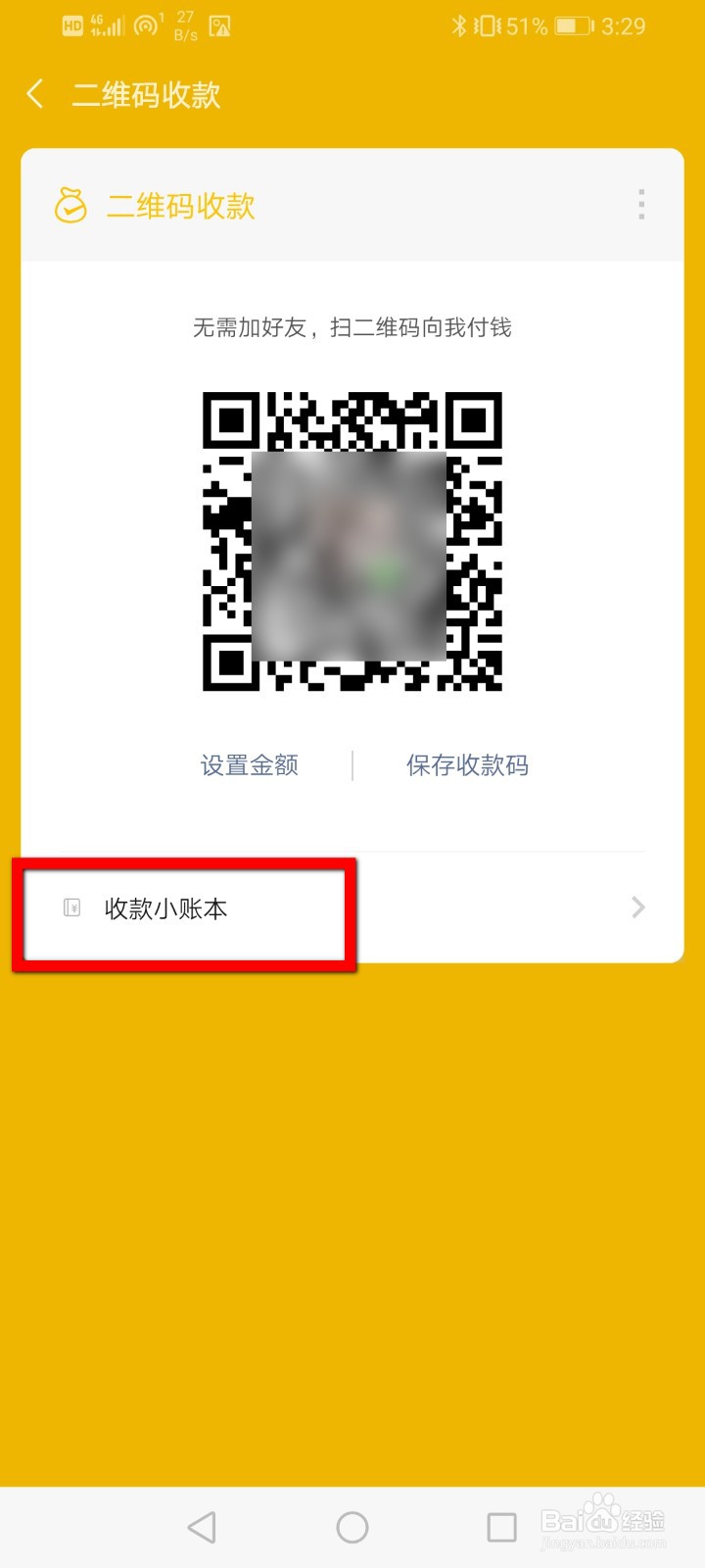 步骤三：确认修改结果