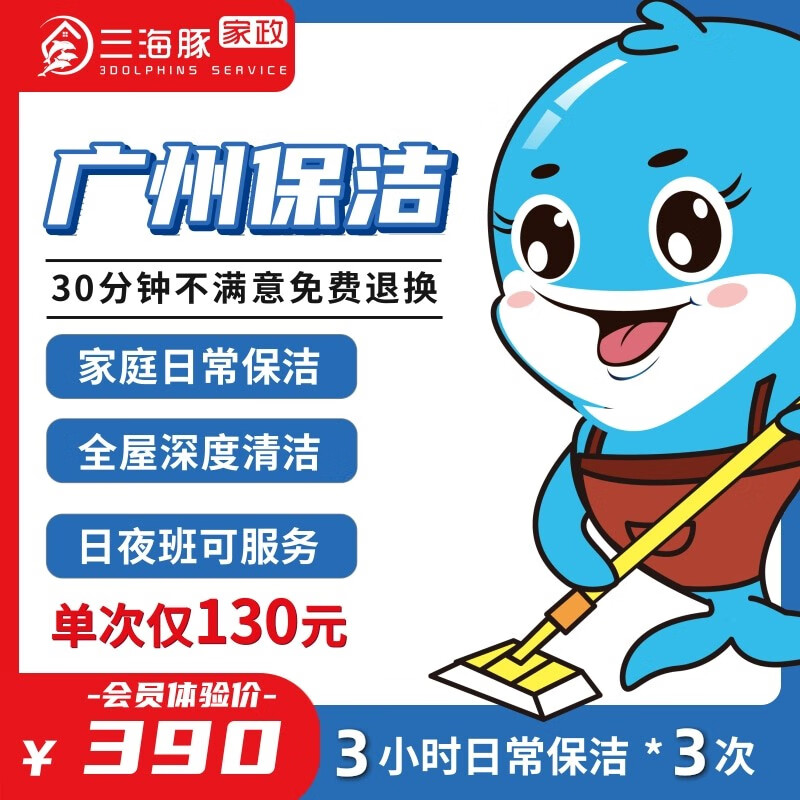 基于智能家居设备的计费模式