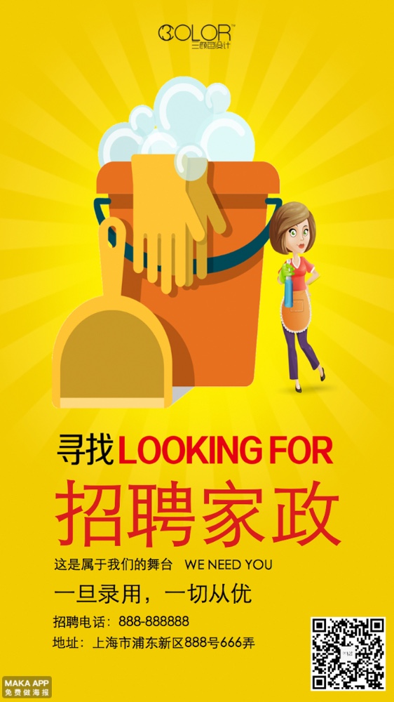 可靠的家政服务
