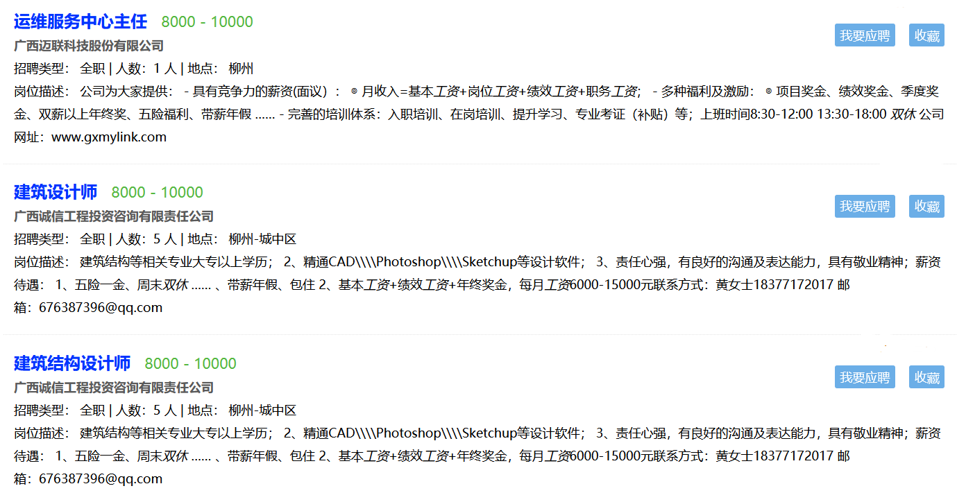 职位：软件工程师