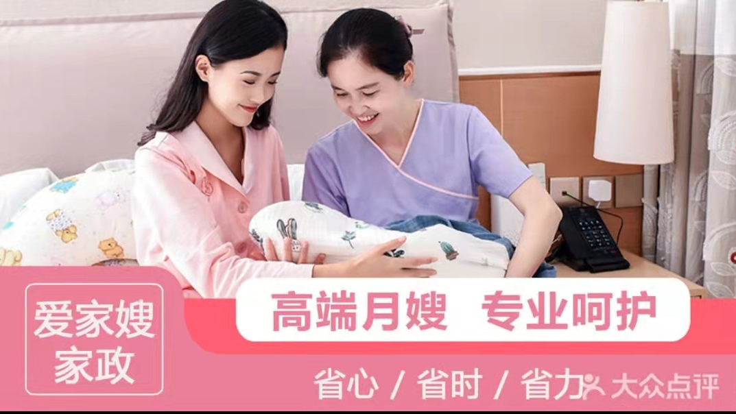 选择育儿嫂月嫂公司的好处