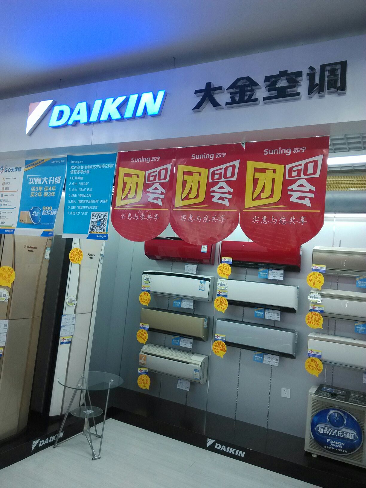 贴心售后咨询，提供专业建议