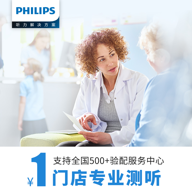 飞利浦助听器官网—了解产品细节