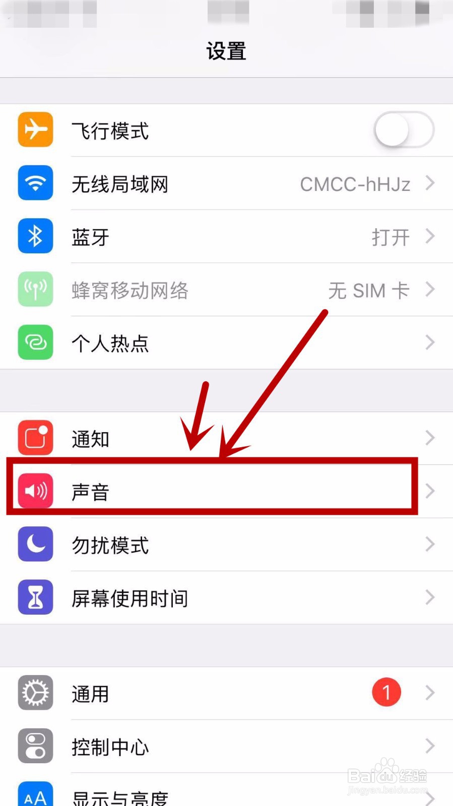 方法二：使用苹果官方铃声
