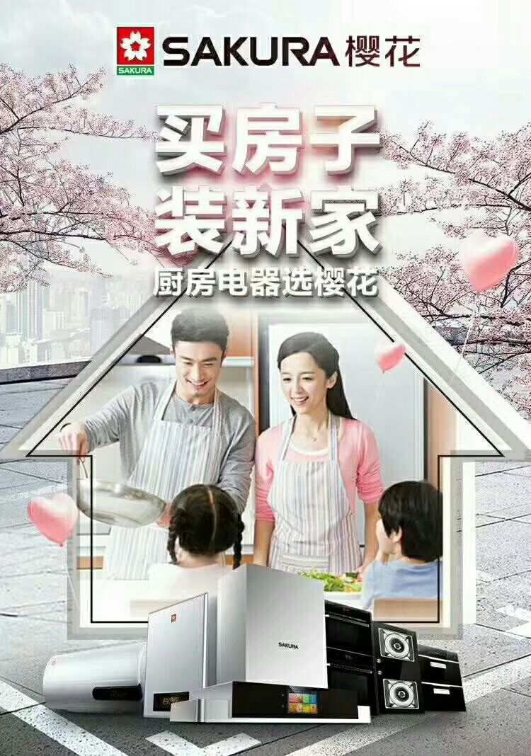 樱花厨卫服务热线的效果和好评