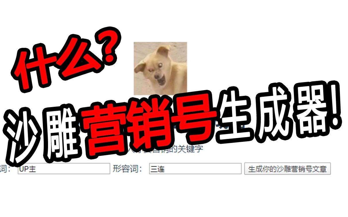 营销号写作技巧：