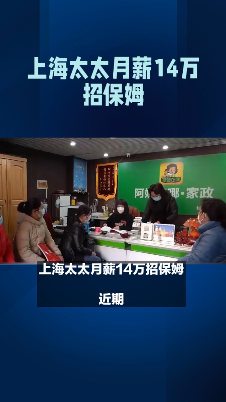 招聘保姆的注意事项