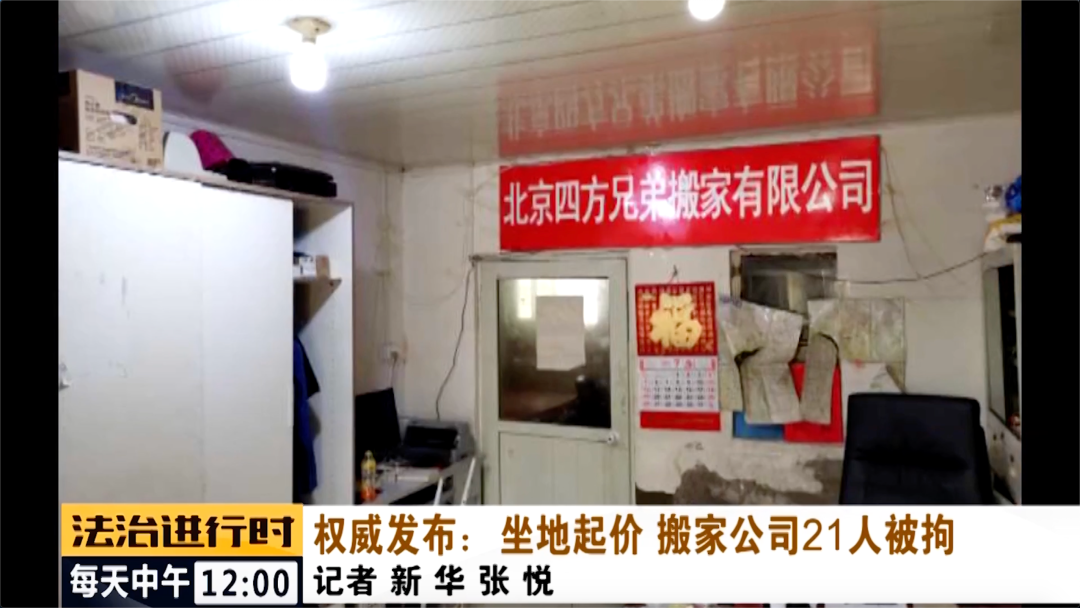 如何选择北京搬家公司