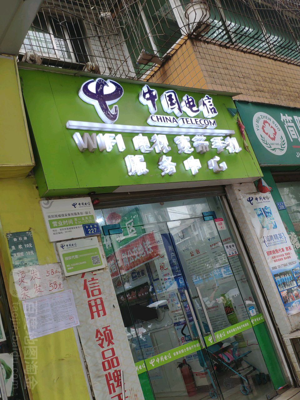 如何查询电信营业时间