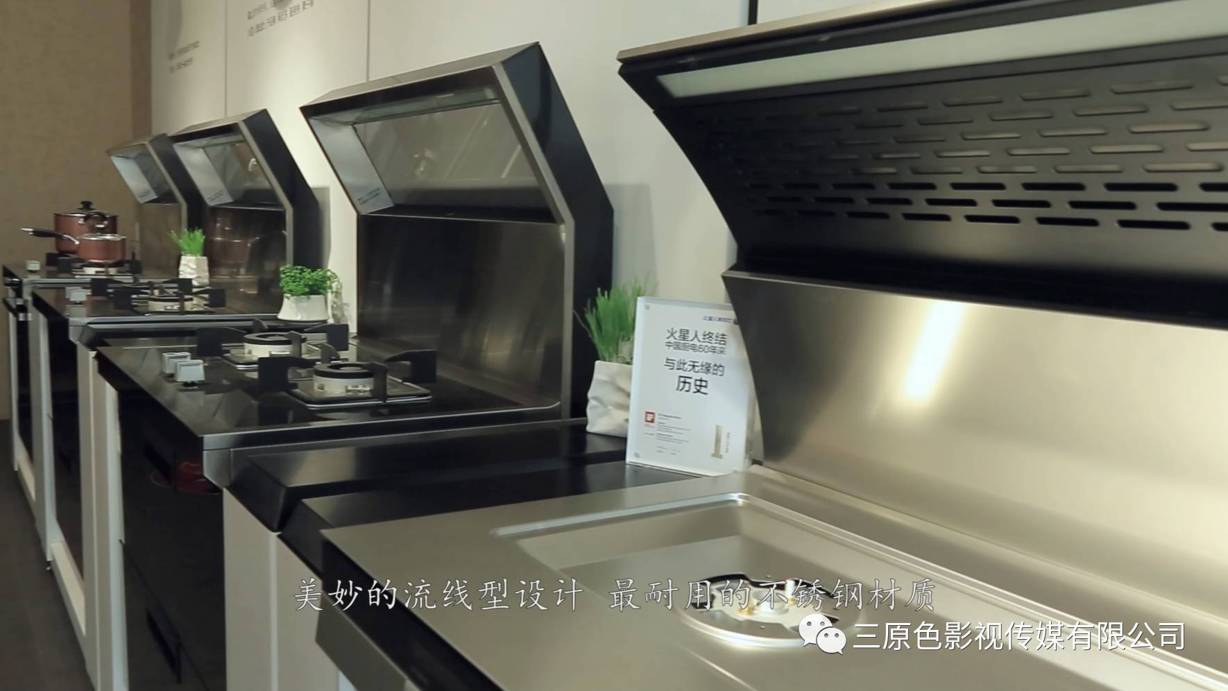 火星人集成灶售后服务电话