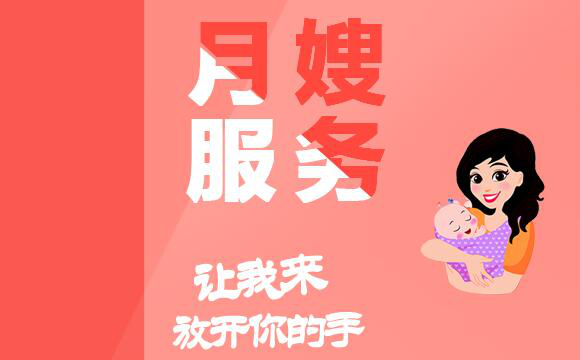 选择月嫂的注意事项