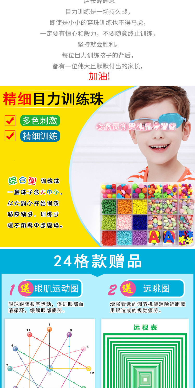 眼部按摩