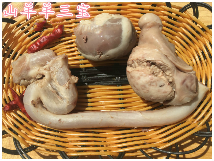 羊三宝的营养价值