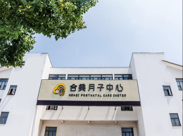 月子中心C