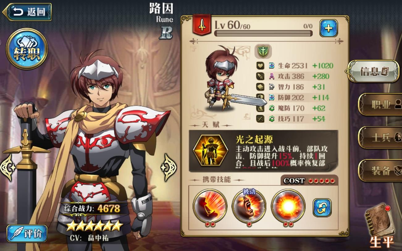 梦幻模拟战交错的命运攻略，让您成为策略游戏的高手