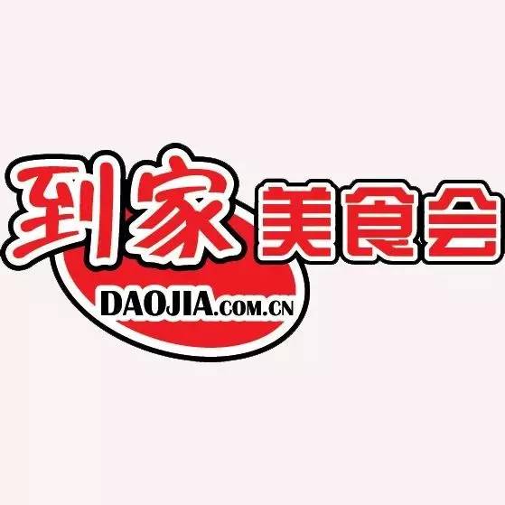 到家美食会官网的特色功能介绍
