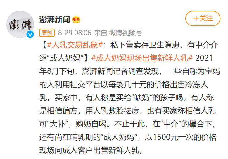家政公司滥用暴力问题