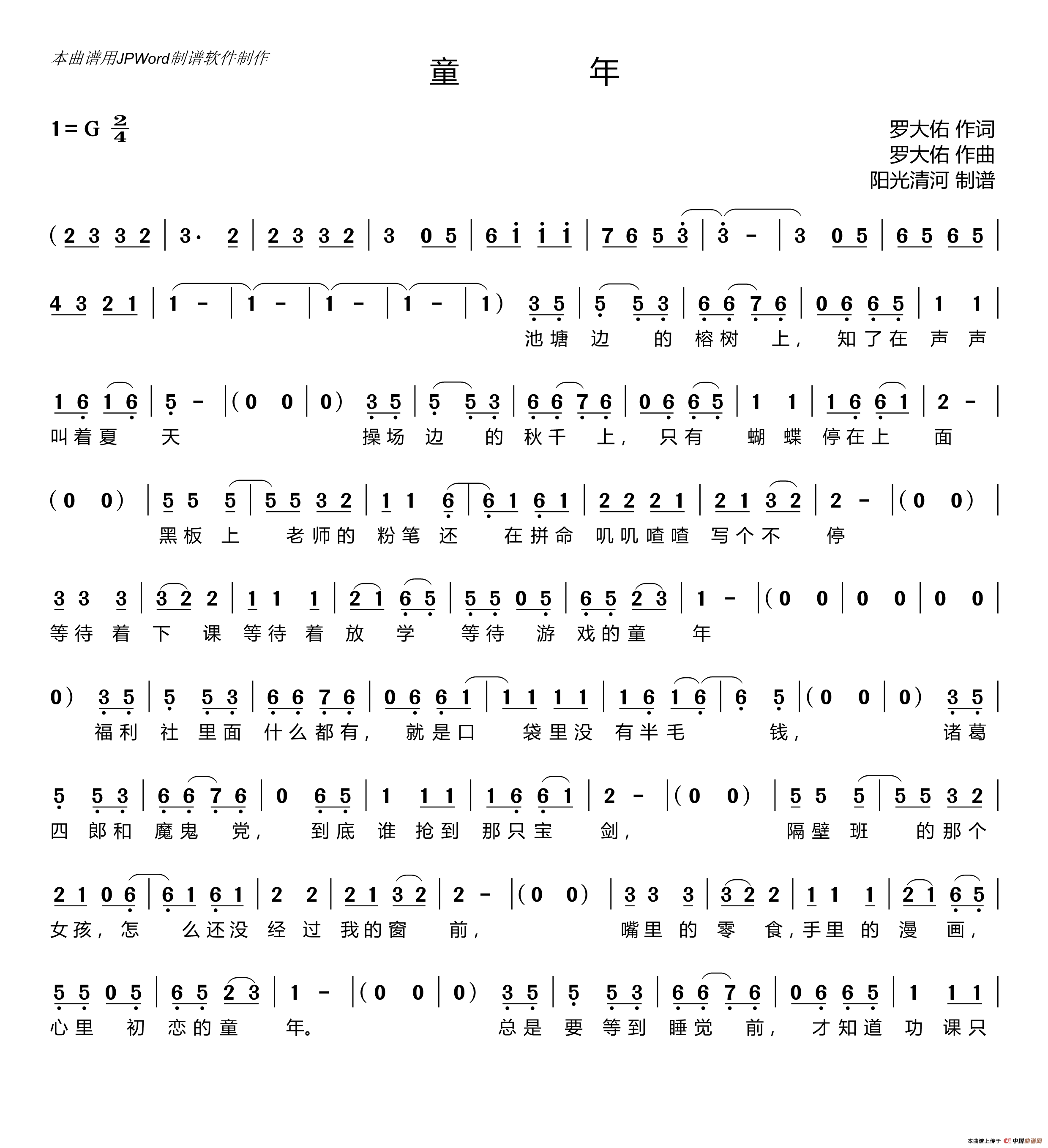 回忆童年让我们更加珍惜现在