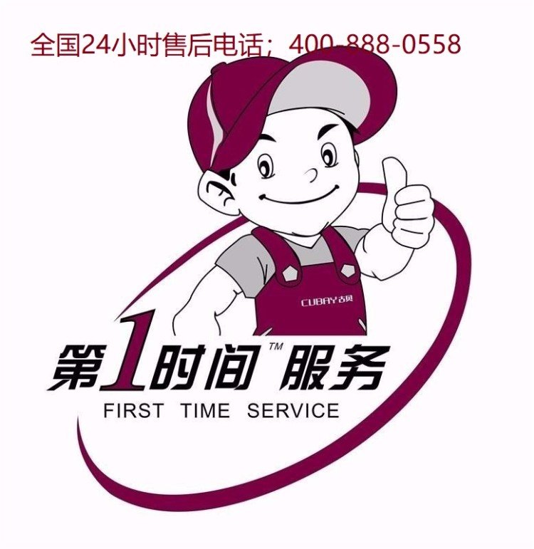 海尔空调售后维修服务电话