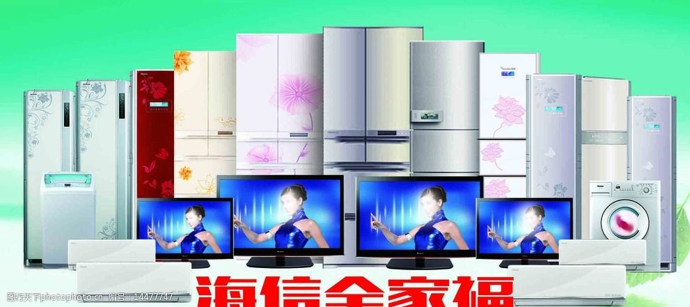 海信家电的智能化产品