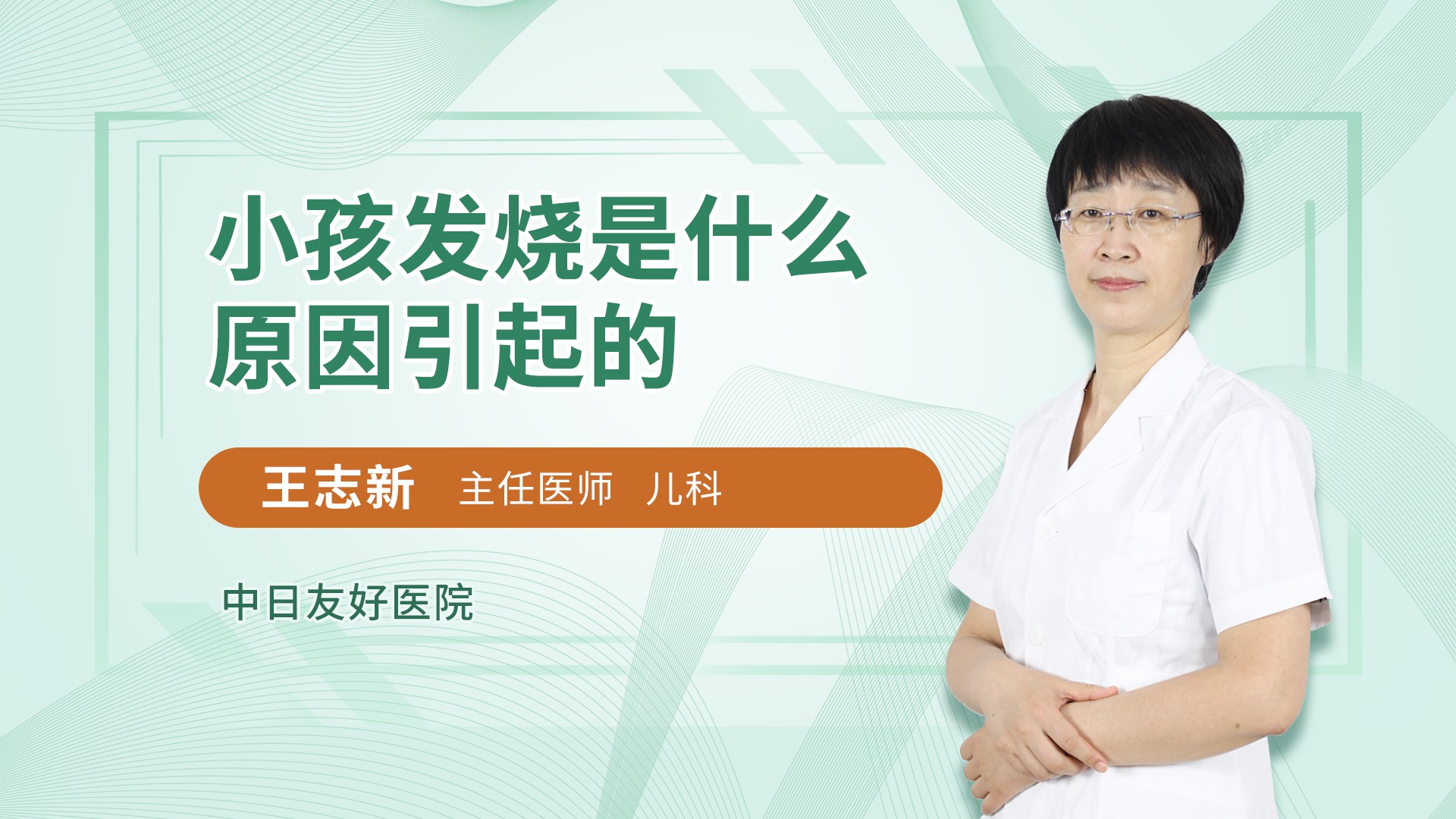 要不要就医？