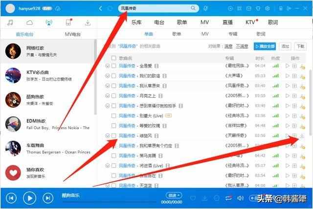 四、使用u盘播放器播放