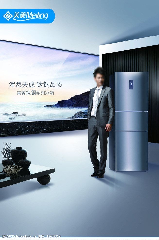 合肥美菱冰箱官方网站