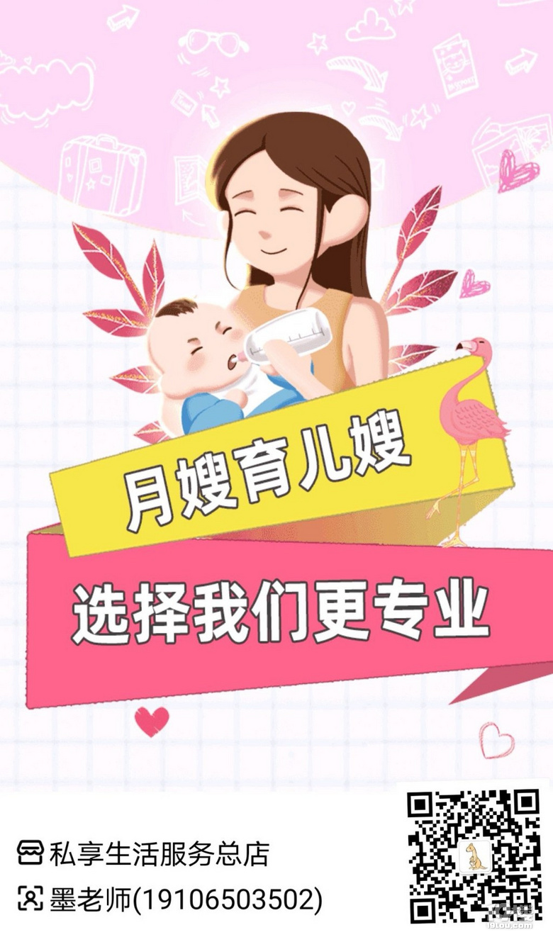正规育儿嫂平台的功能