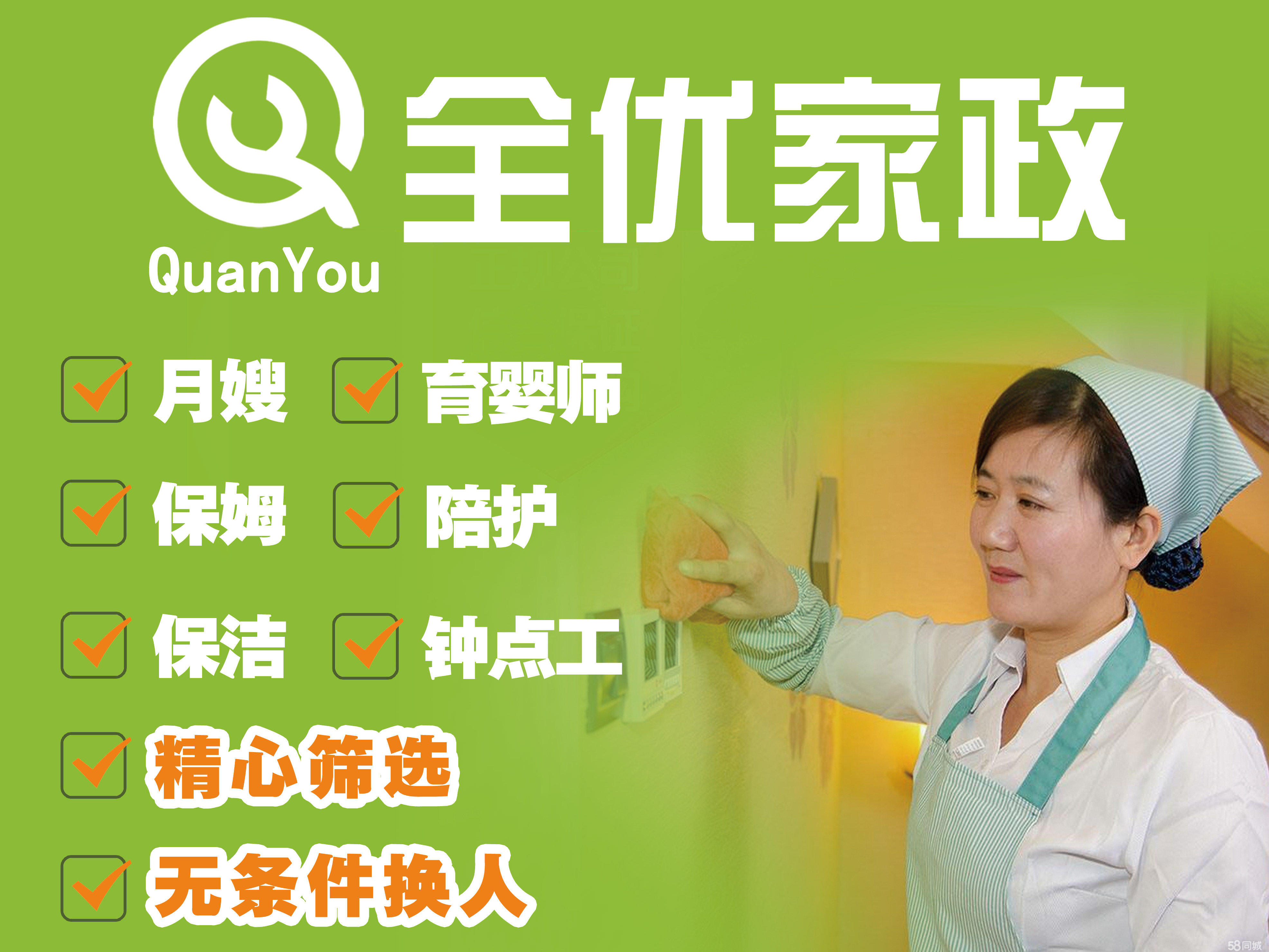 2. 工作时间和任务