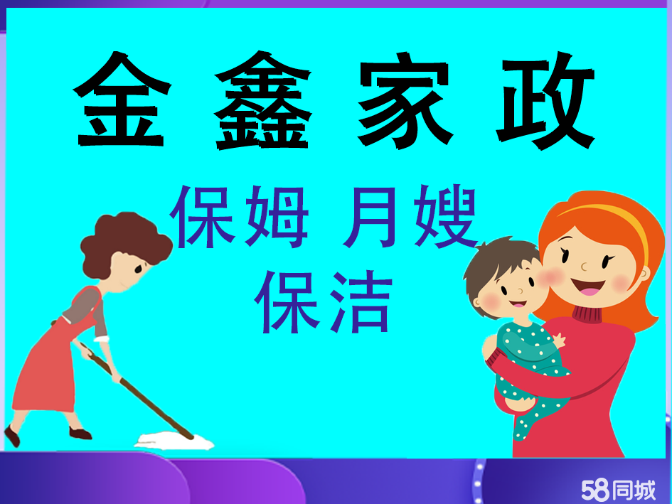 家政保姆工资的影响因素