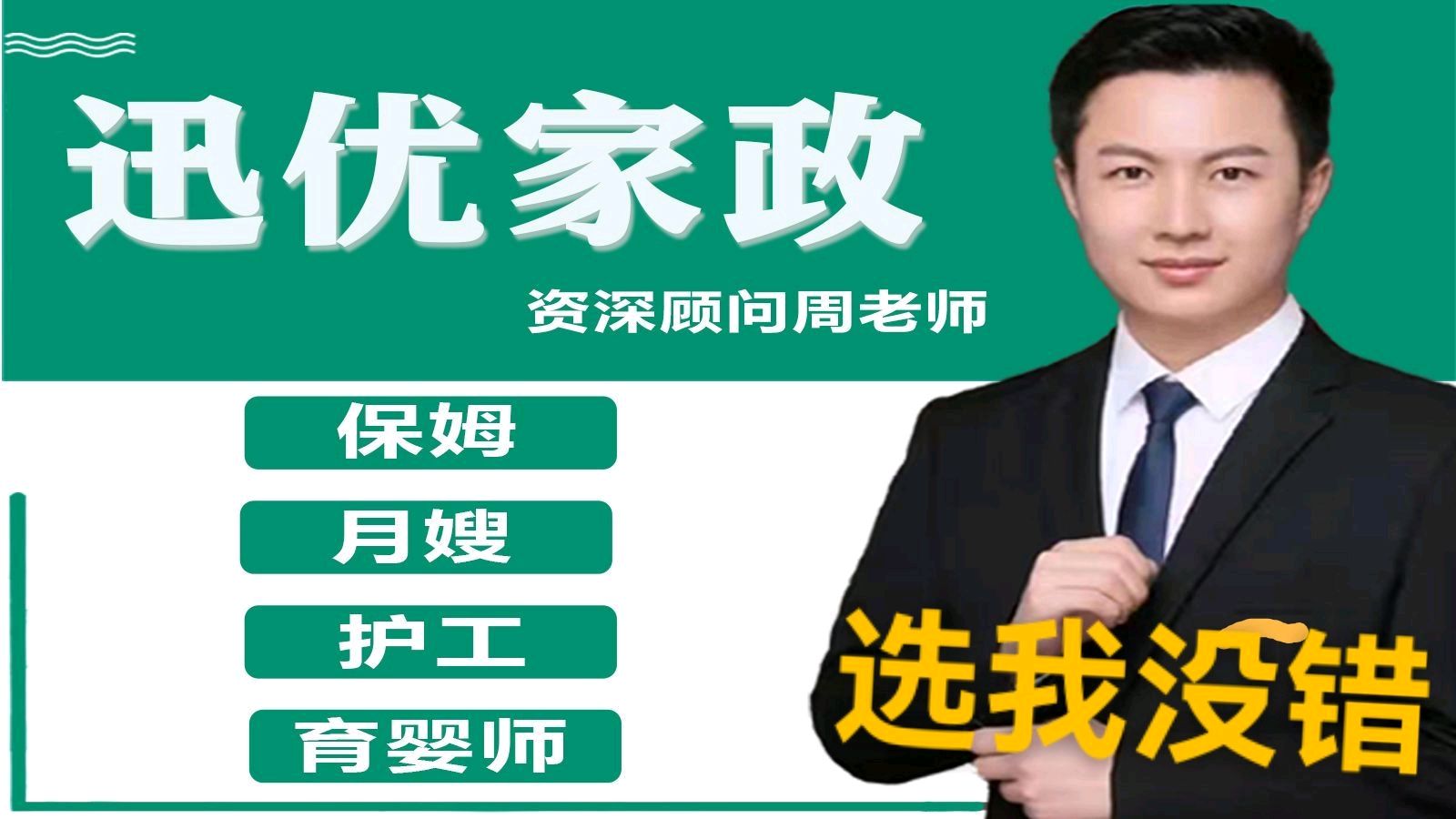 专业的出国涉外月嫂