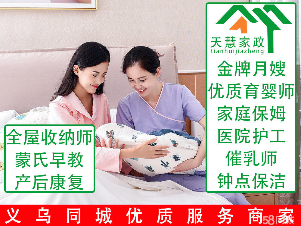 如何寻找靠谱育婴师