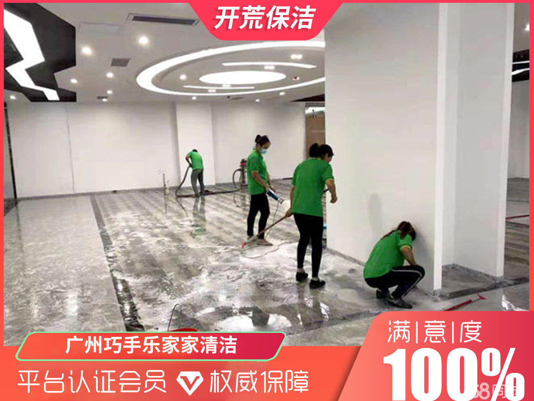 工程开荒保洁费用参考价格