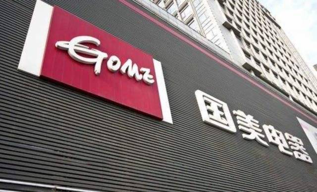 国美电器立足于服务
