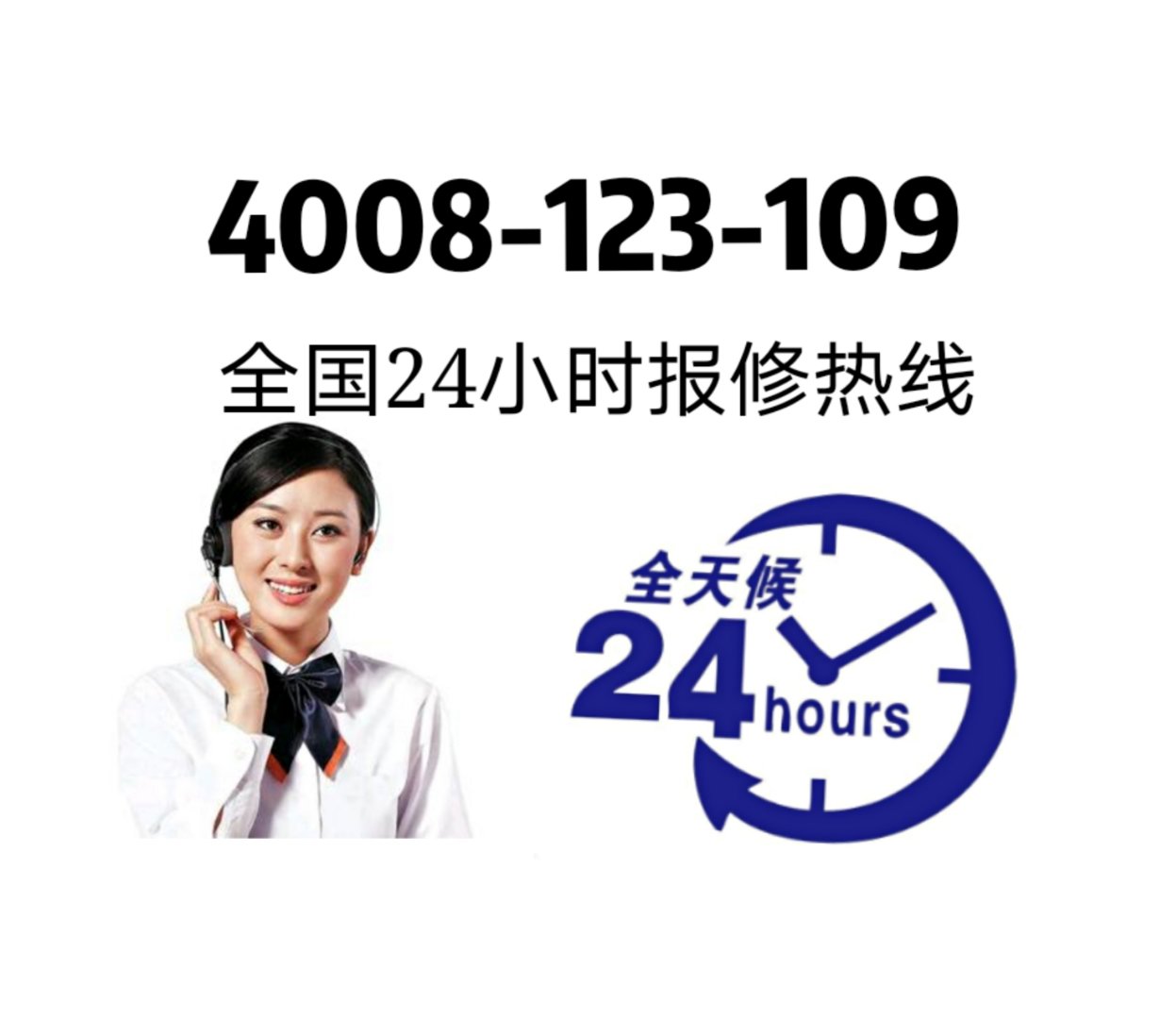万和热水器售后电话号码