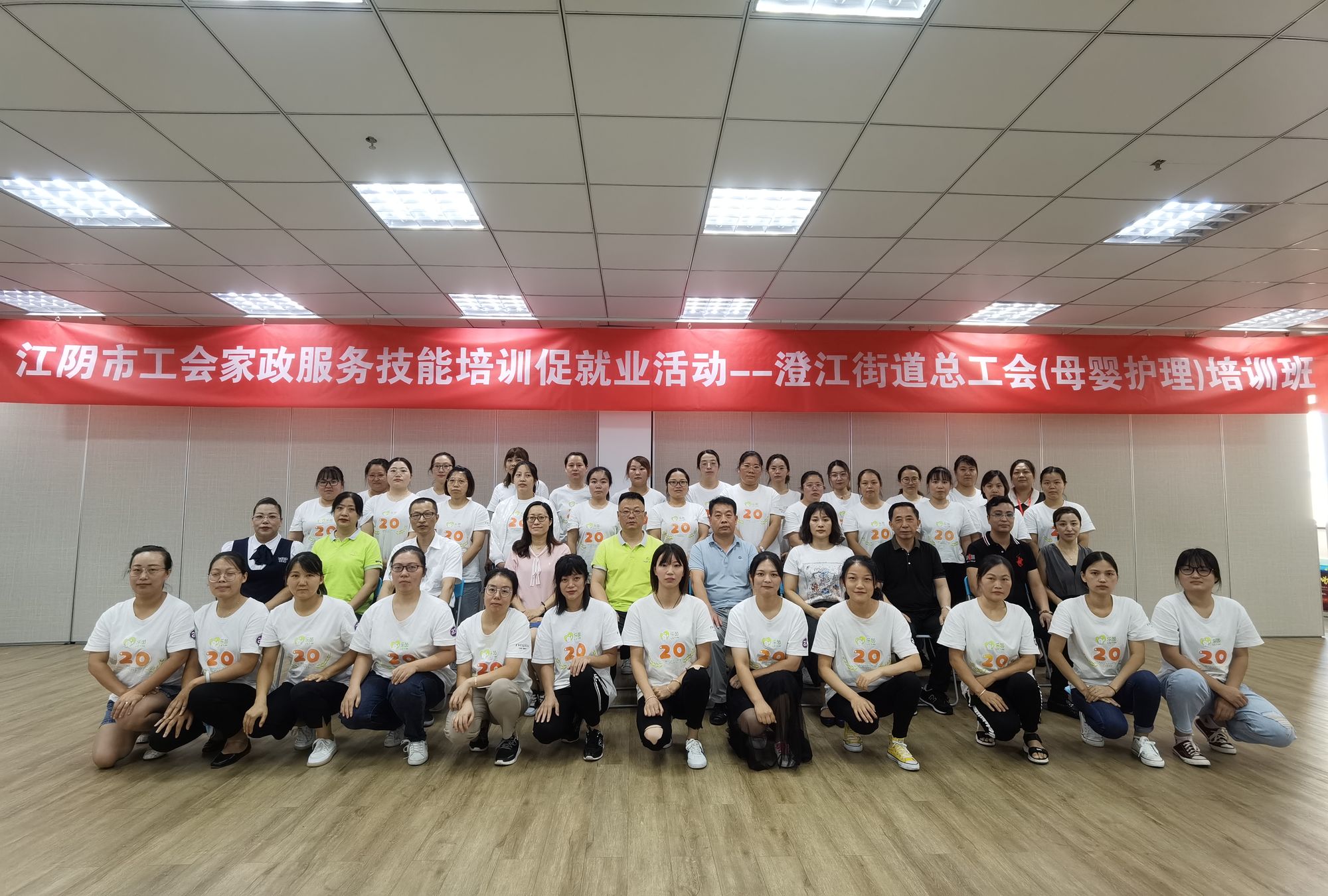 如何选择家政培训机构