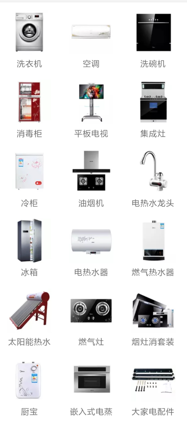 冰箱