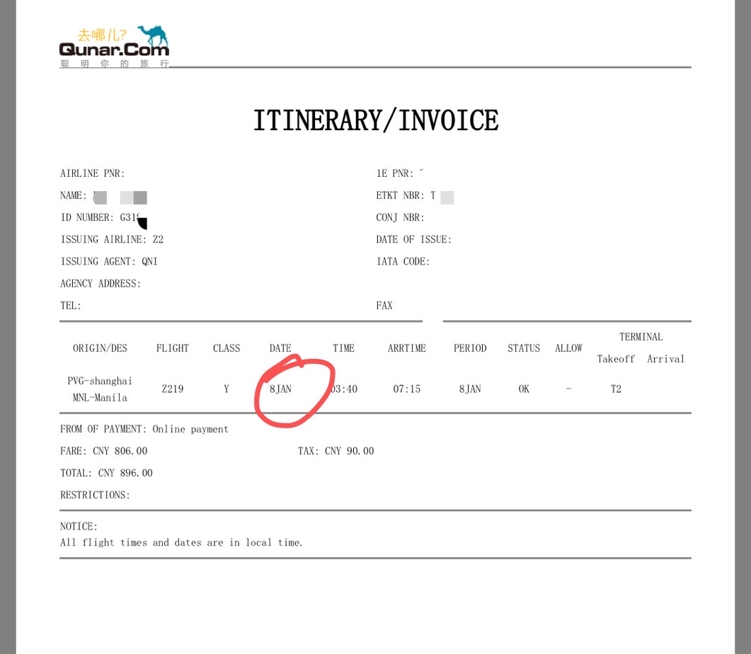可以如何获取飞机票行程单？