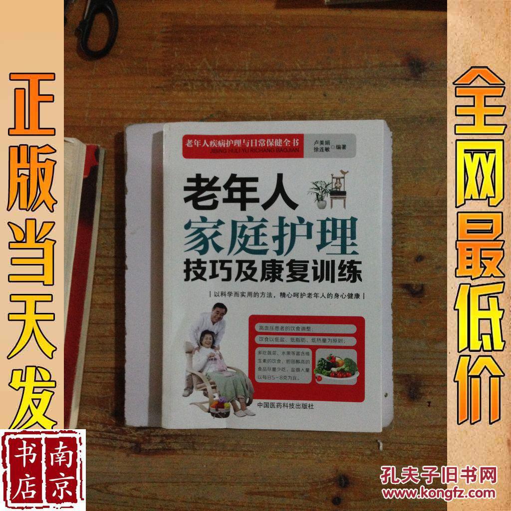 如何维护家庭陪护关系