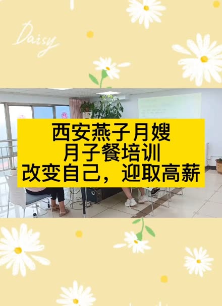 西安正规学月嫂推荐