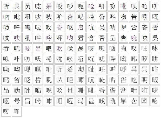 白字旁的组词