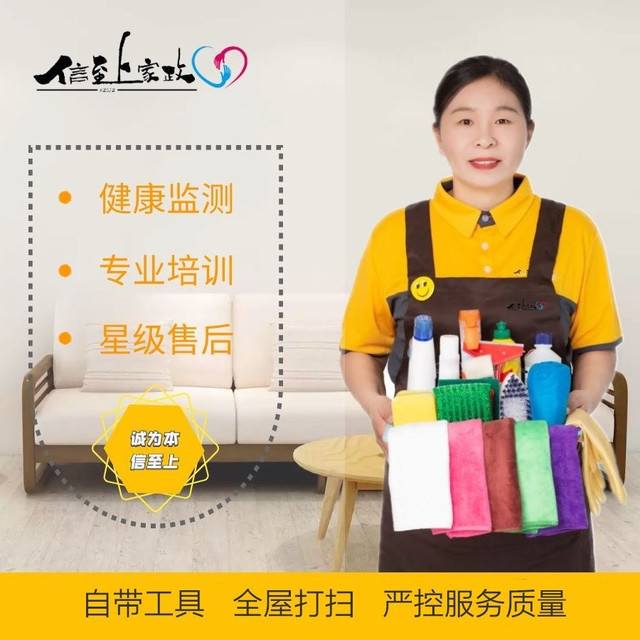 专业设备和环保清洁剂