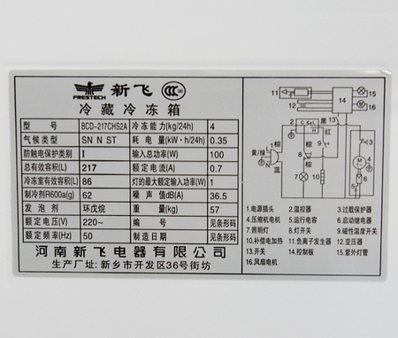 1. 初次使用新飞冰箱的温度设置