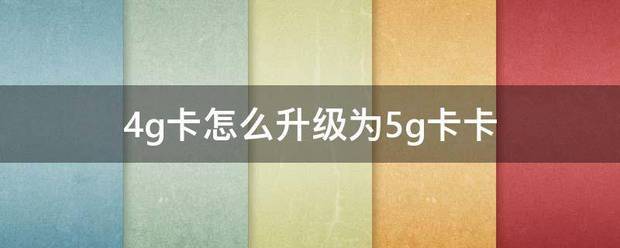 技巧三：退卡换单
