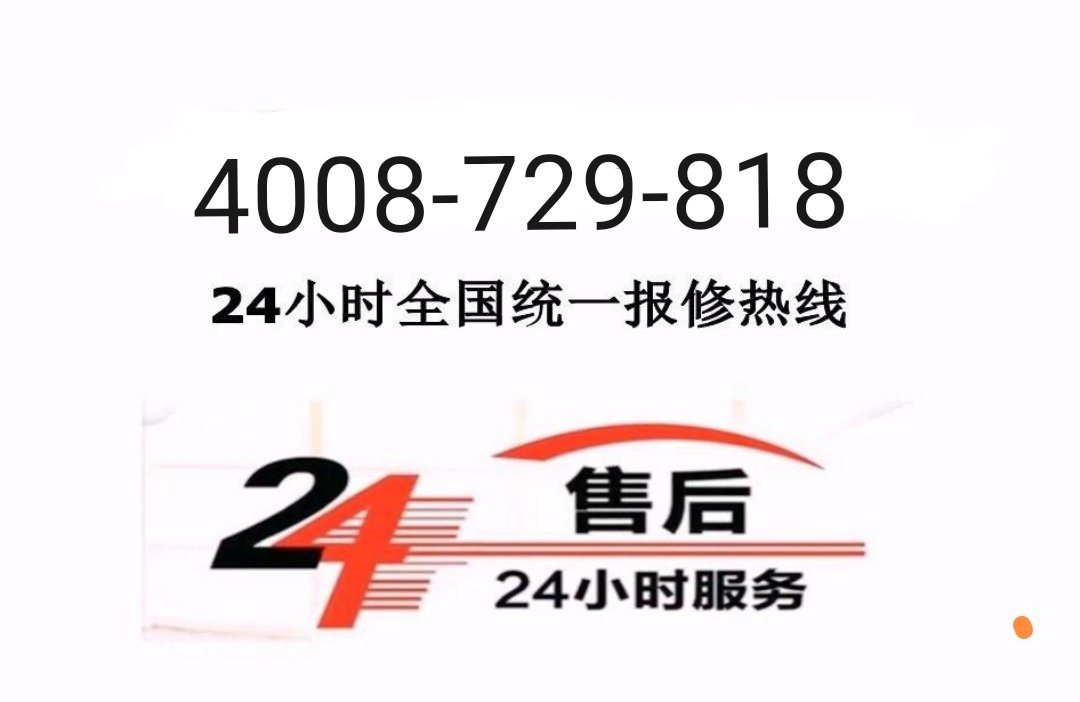 格力空调售后服务电话