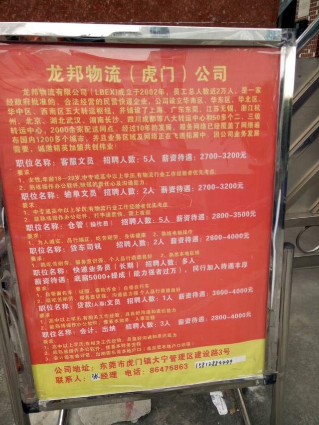 招工信息2：XX化工厂