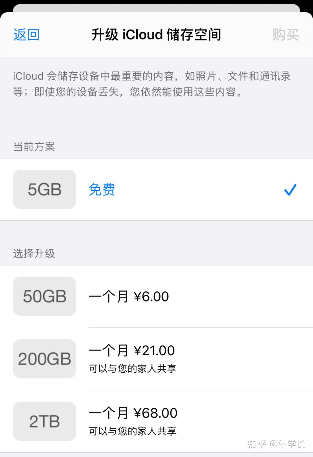 步骤三：进入“储存与备份”