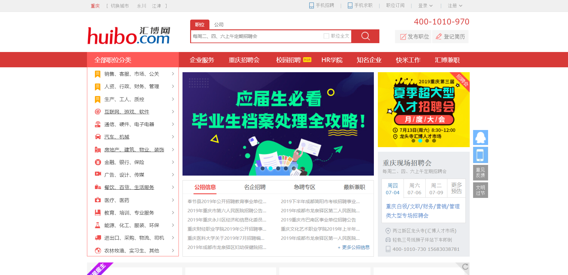 1. 百度招聘