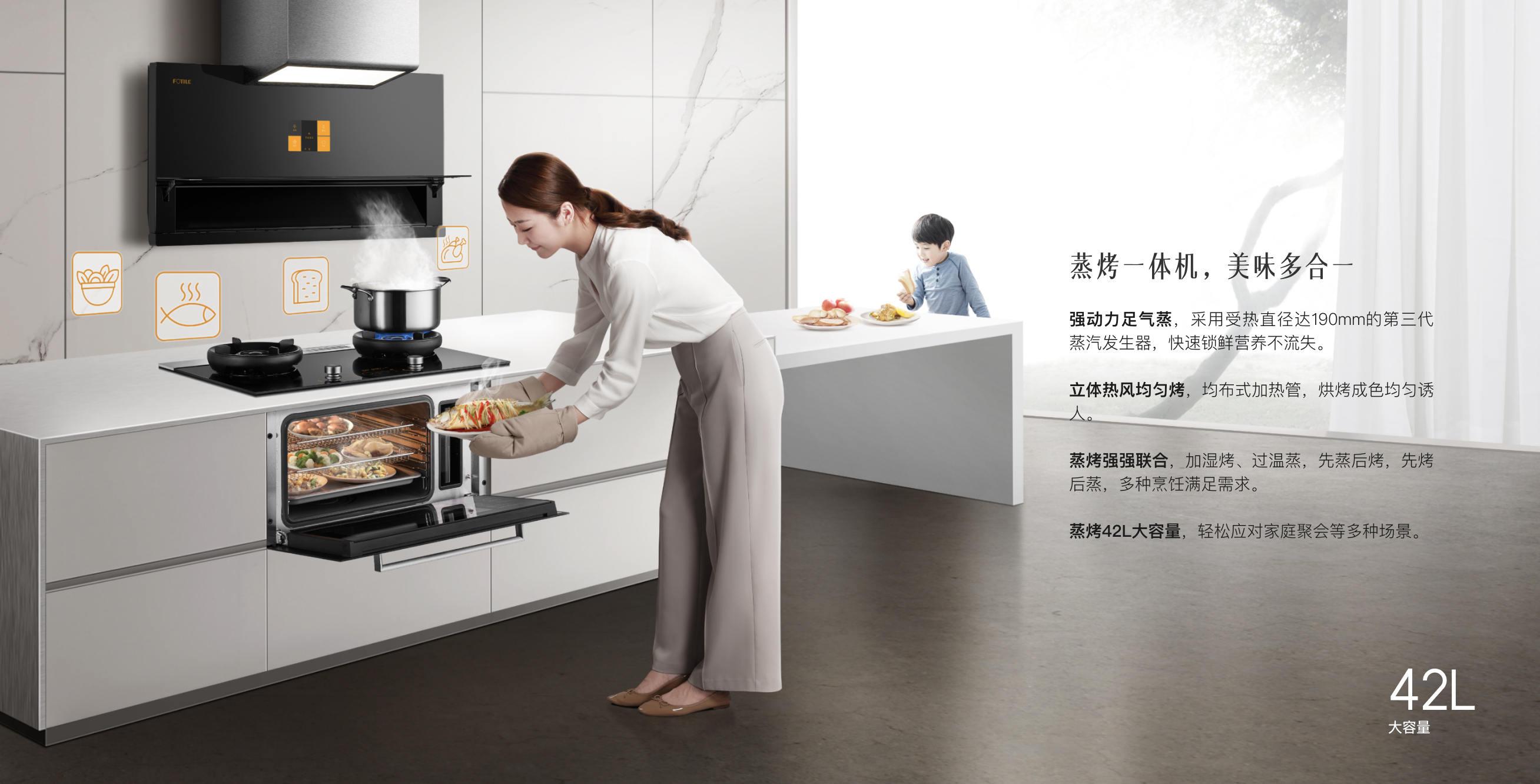 方太集成灶官网哪家好