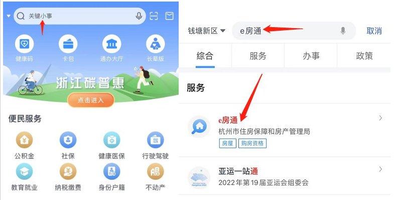 为什么选择购房宝app